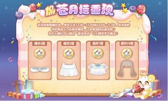 奥比岛最新赛季爆料图